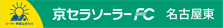 京セラソーラーFC名古屋東